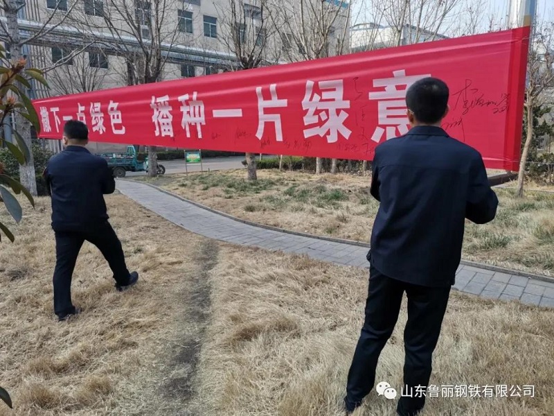 “植一棵樹、綠一方土”|構(gòu)建生態(tài)優(yōu)美的企業(yè)環(huán)境