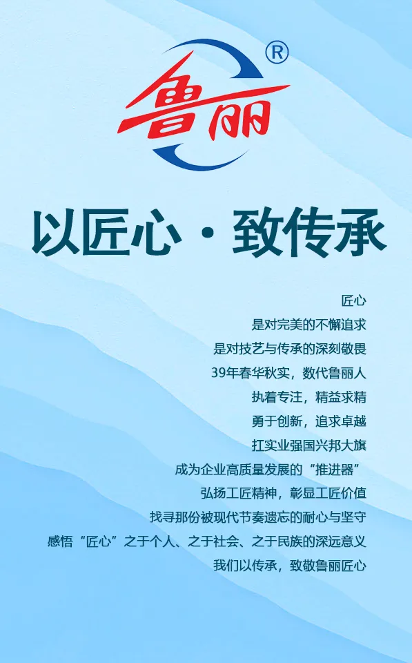 以匠心 致傳承丨魯麗家居生產(chǎn)科王皓：堅(jiān)守匠心，創(chuàng)新傳承